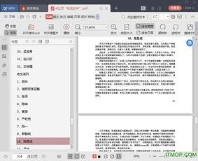吃瓜娱乐圈知乎全文下载,揭秘知乎全文背后的精彩故事